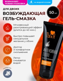 Смазка StimuLove Strong для возбуждения